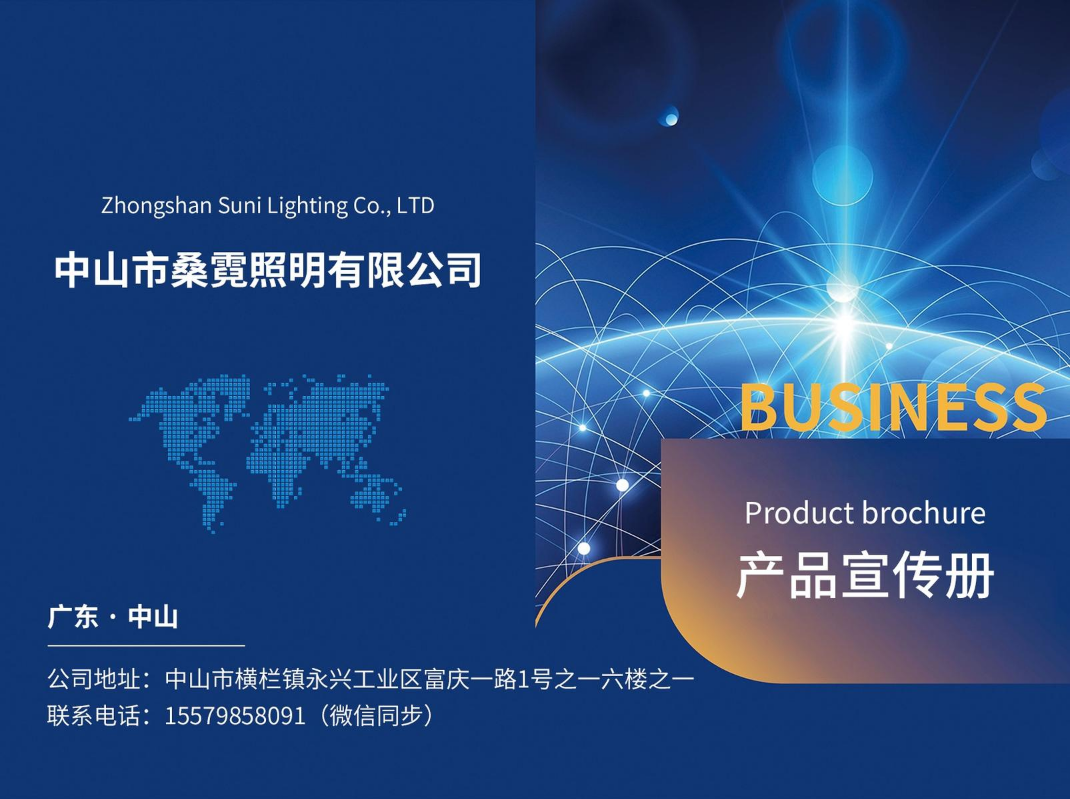 桑霓照明热销产品报价