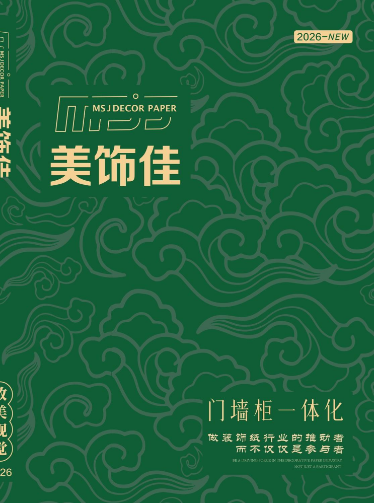 美饰佳电子样册