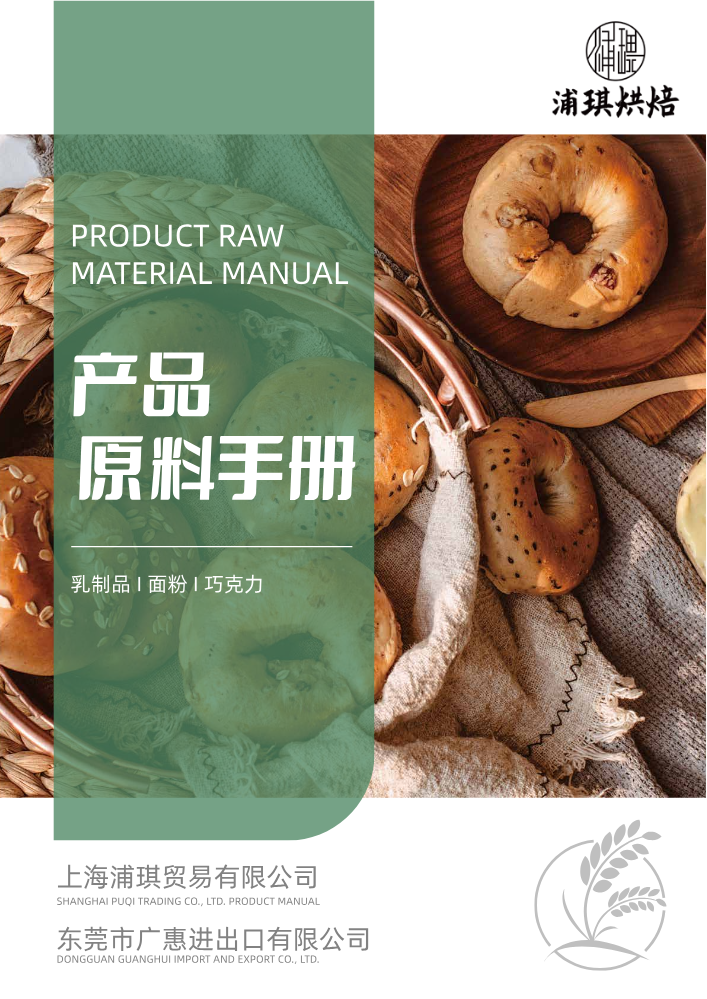 上海浦琪贸易有限公司