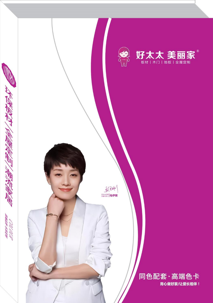 柒里香色卡规划2026色卡-初稿