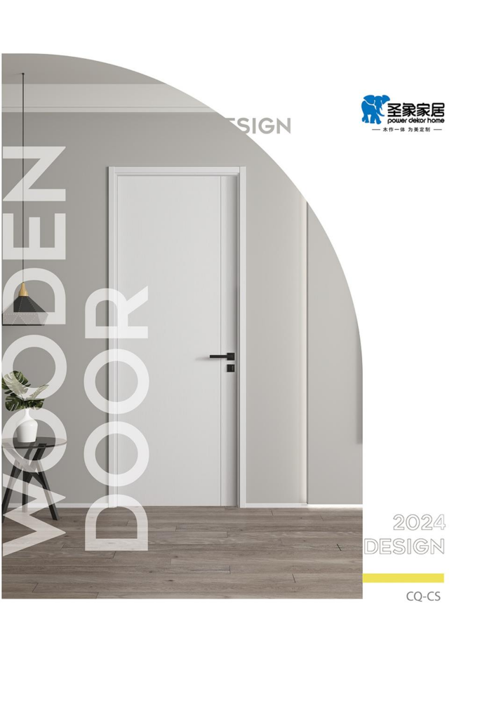 圣象色卡2024最新版