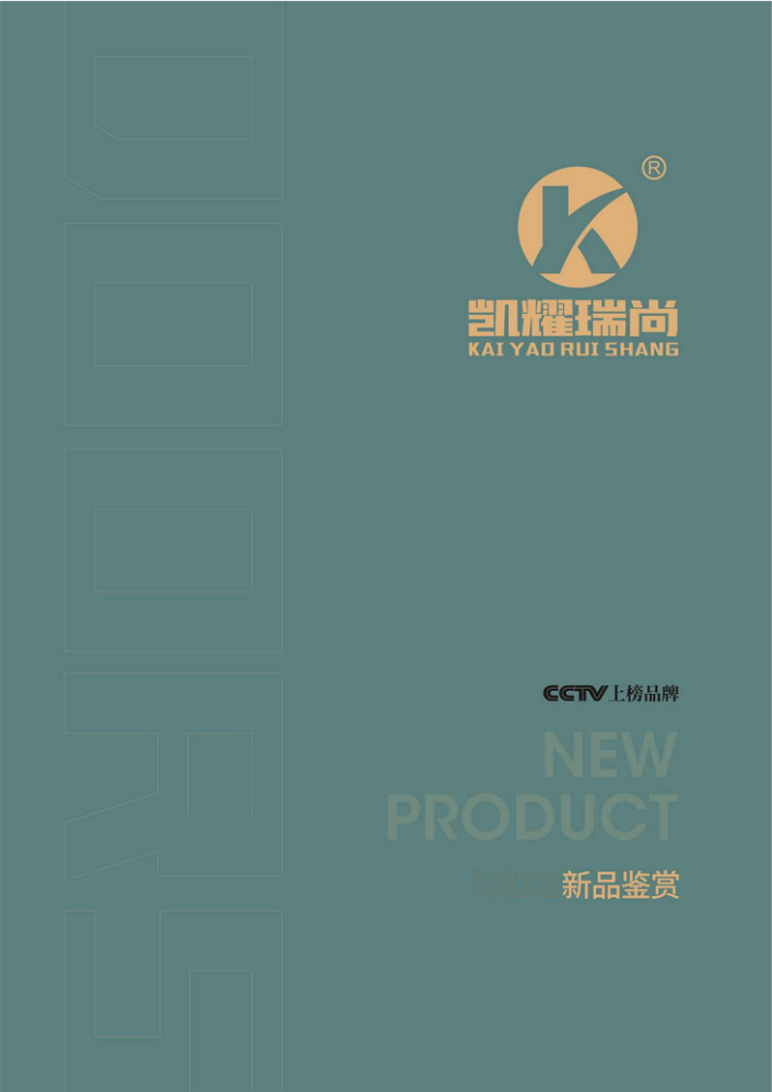 凯耀瑞尚实色漆色卡