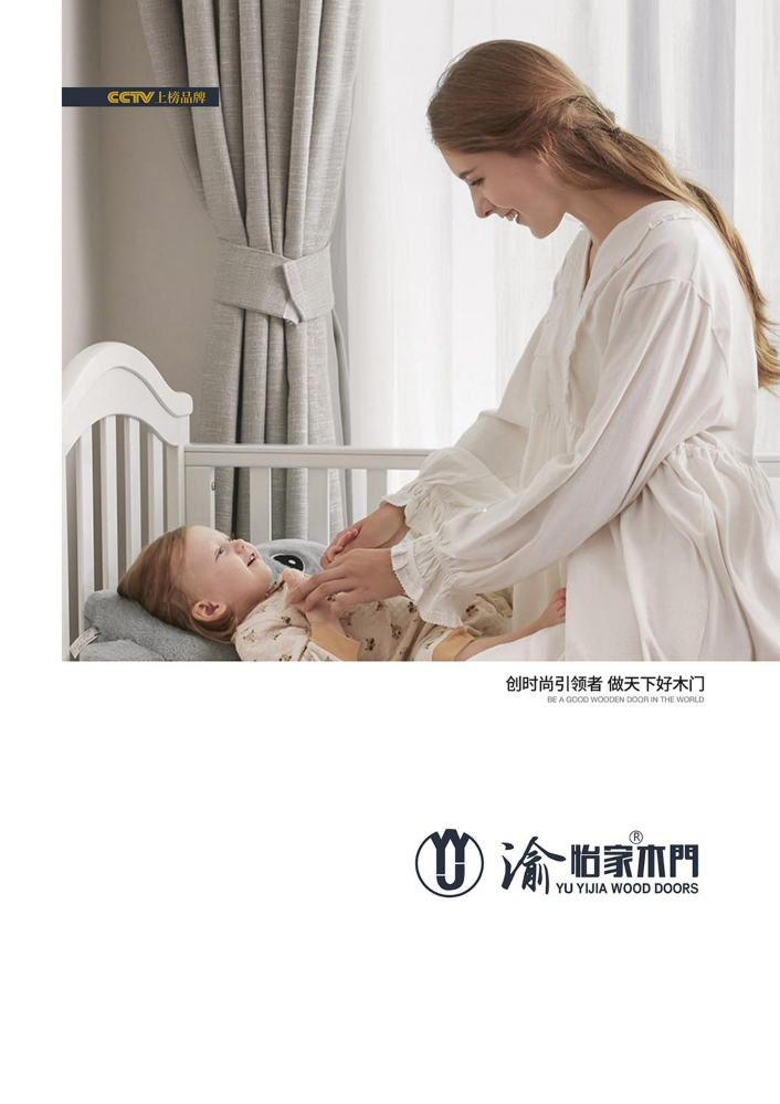 渝怡家实色漆色卡