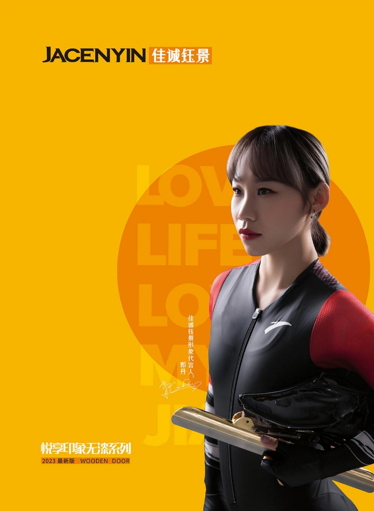 佳诚钰景悦享印象无漆系列色卡