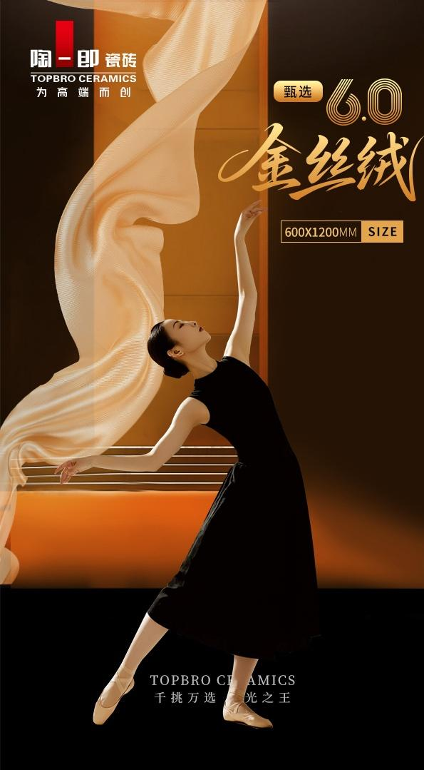 甄选6.0金丝绒系列