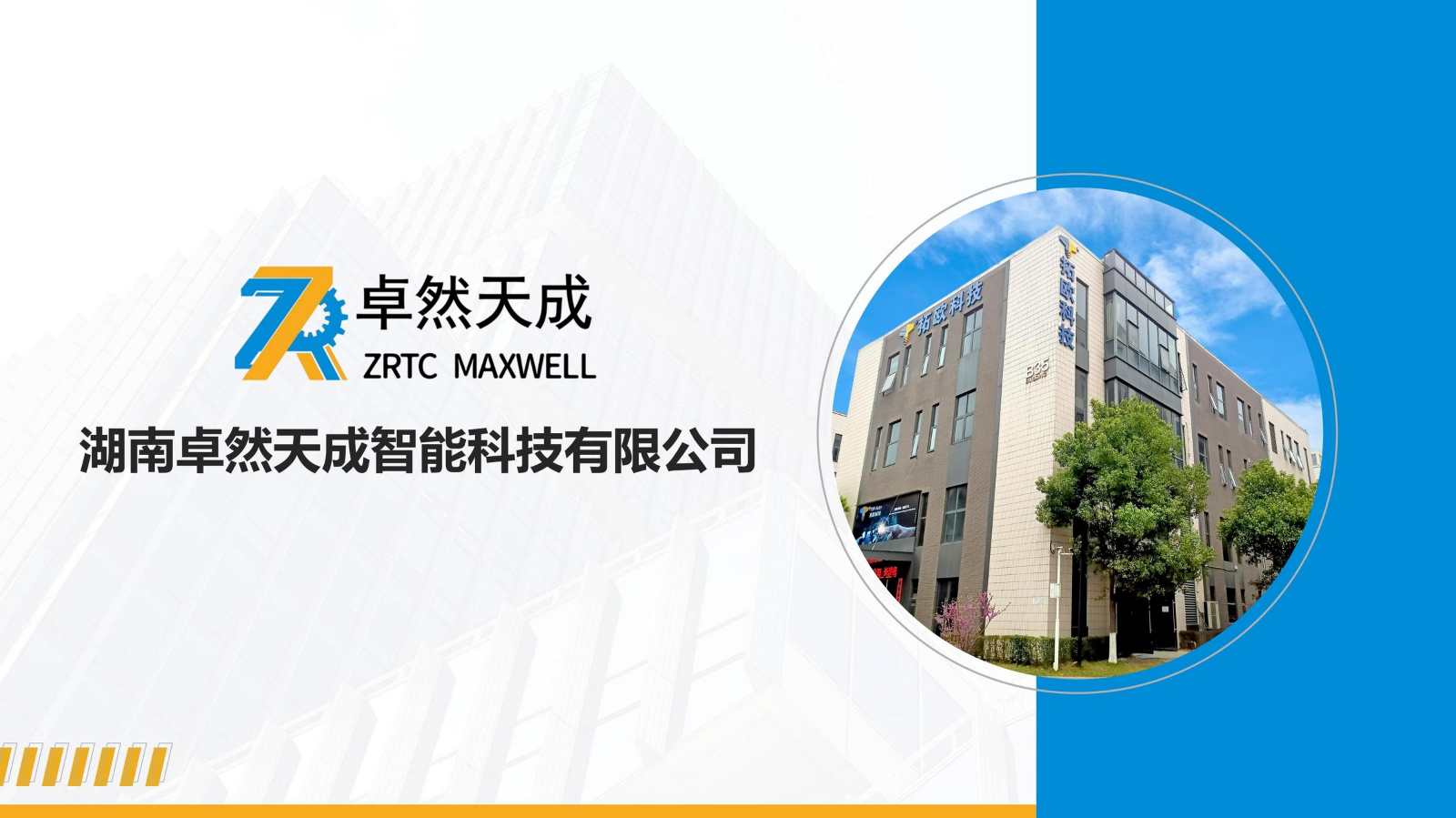 卓然天成公司介绍