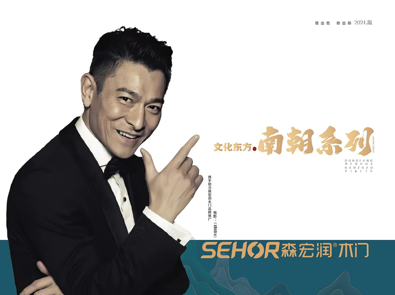 森宏润木门南朝系列2024最新版