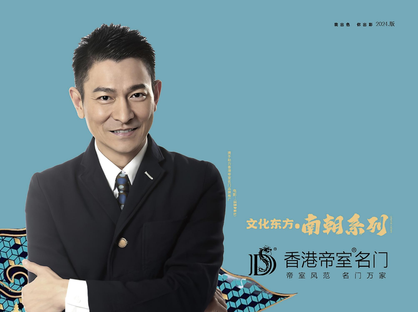 香港帝室名门南朝系列2024最新版