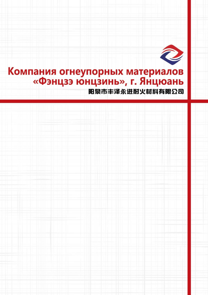 丰泽画册（俄文版）1