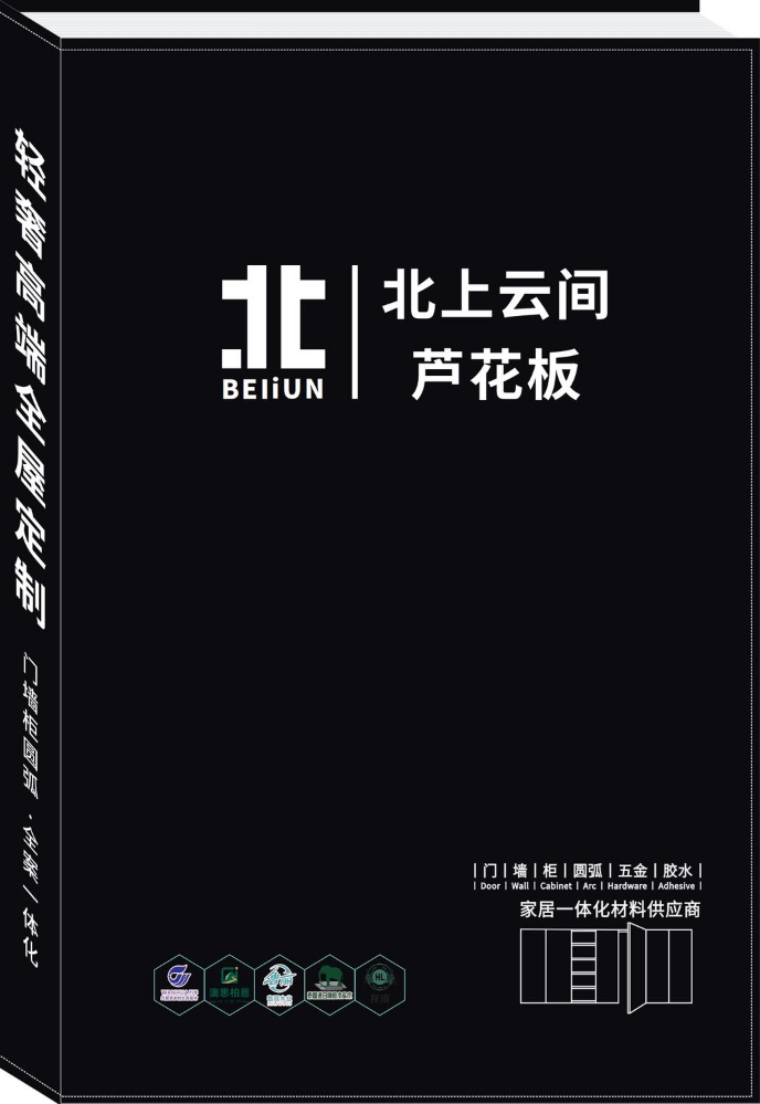 北上云间色卡2025