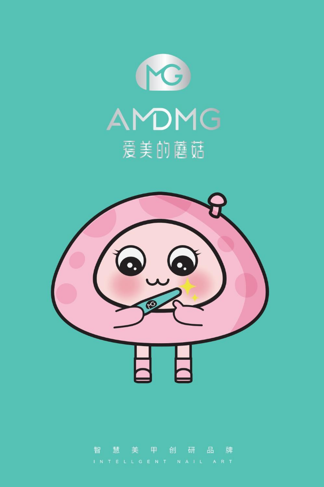 AMDMG 爱美的蘑菇