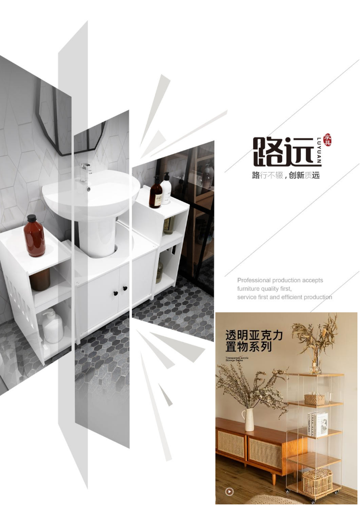 路远家具-产品画册