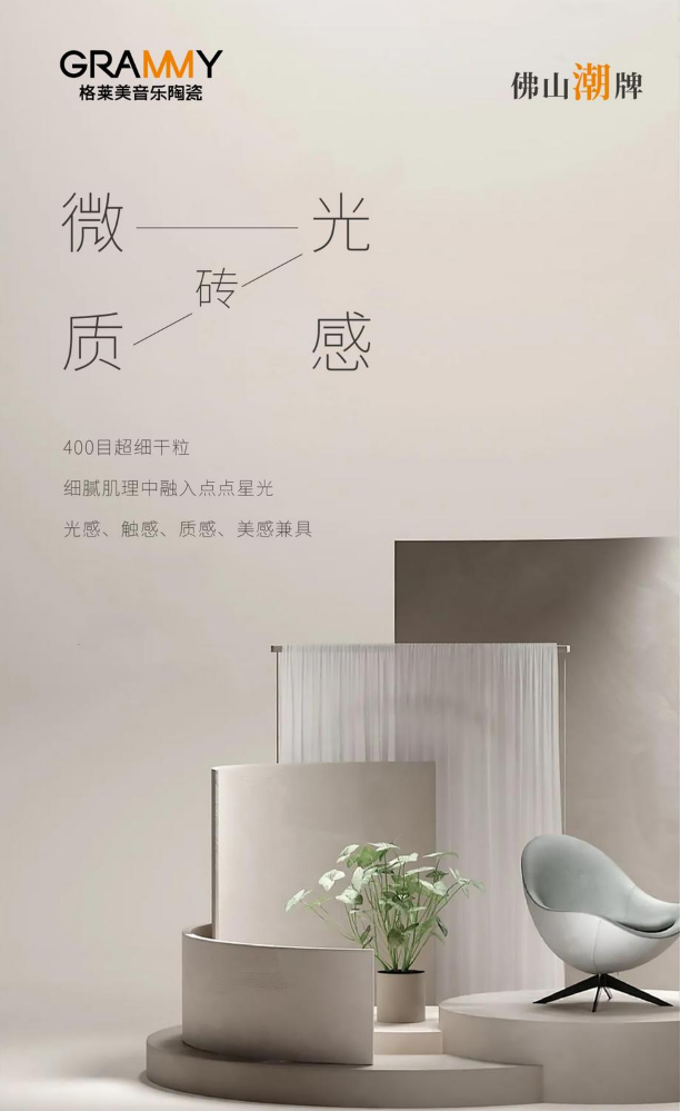 600x1200微光质感砖