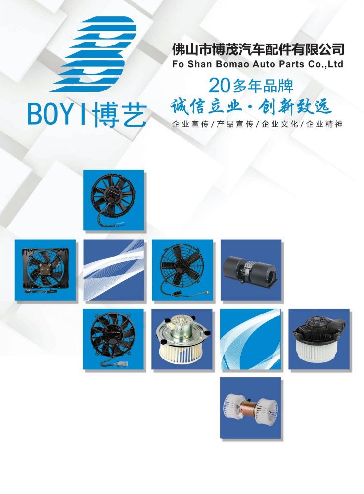 2026博艺画册 210x285mm