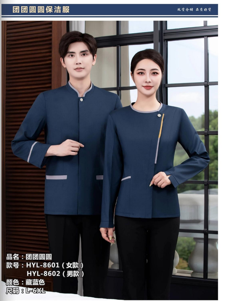 YQ 2025年新款秋冬装 保洁服，清洁服，环保工作服长袖 男 女装