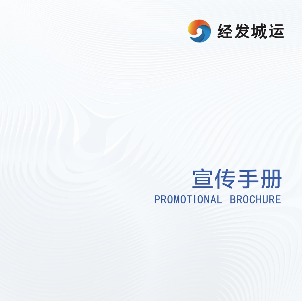 1105城运画册