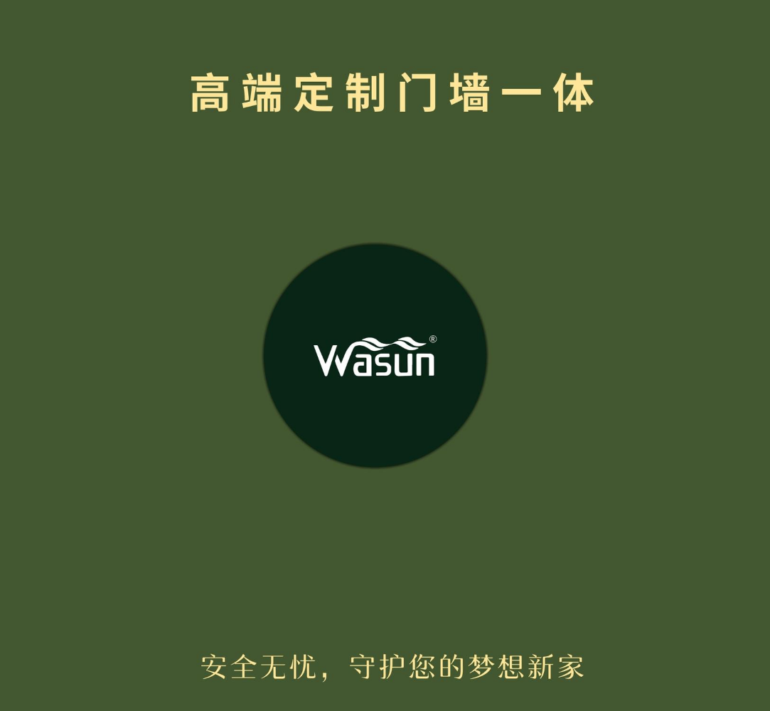 高端定制门墙一体