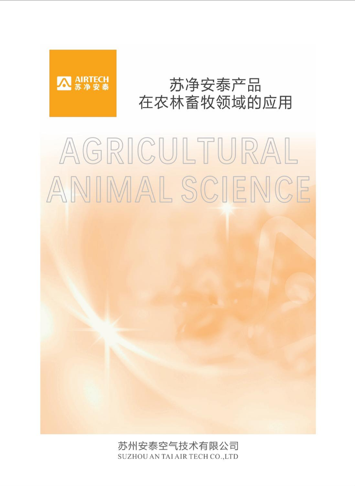 农林畜牧领域应用