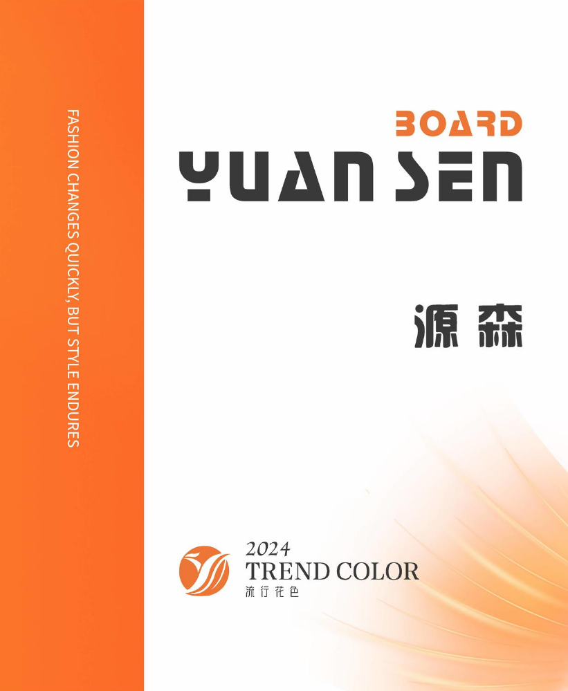 源森木业 I 办公系列