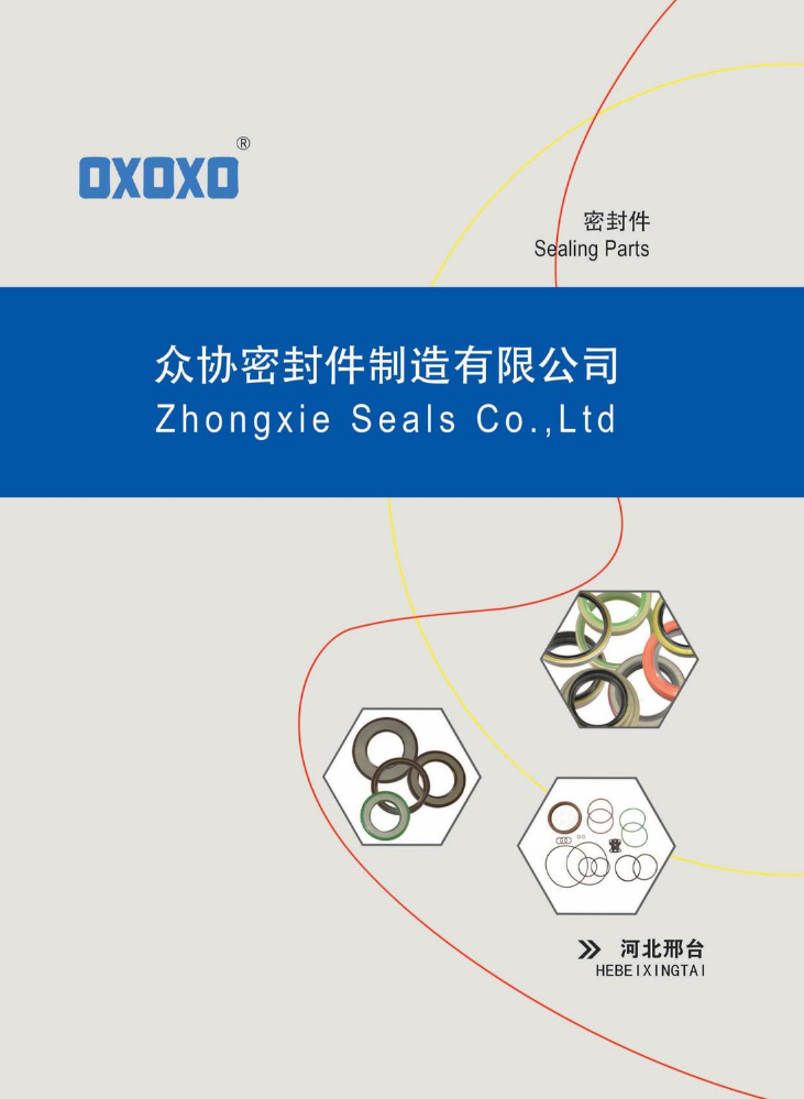 2025众协电子画册