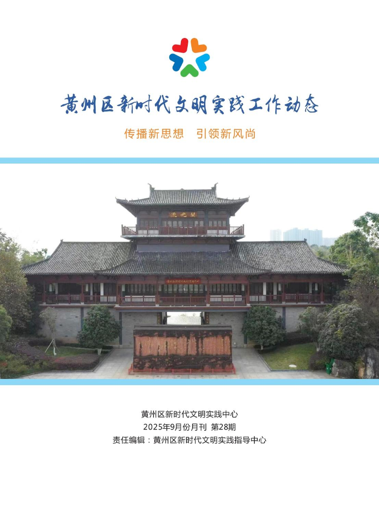 2025年9月份月刊