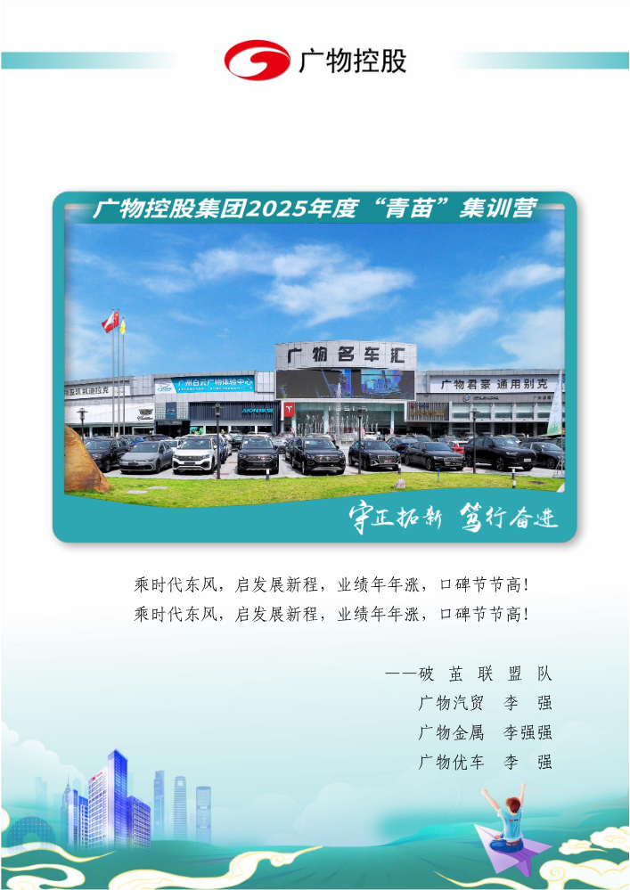 集训营“心得汇编”模板（示例）