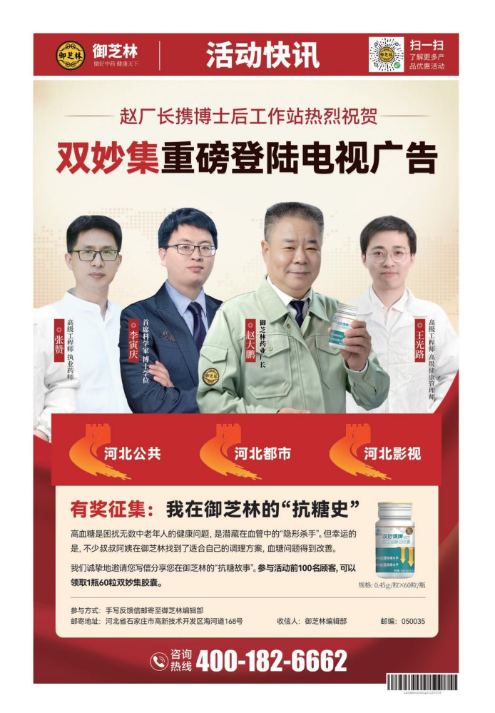 御芝林11月活动快讯-福利来袭