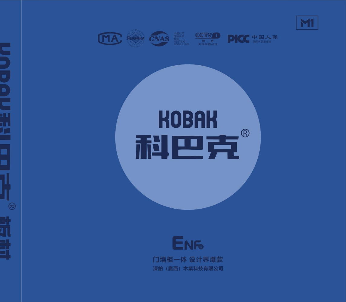 科巴克M1系列电子书