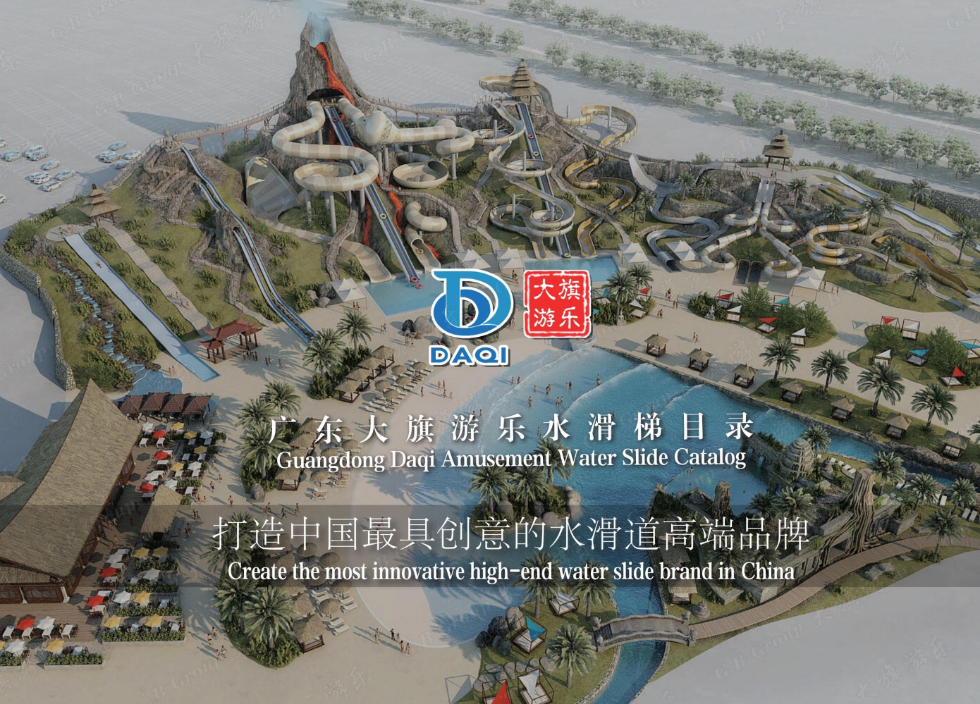 广东大旗游乐水滑梯产品展示