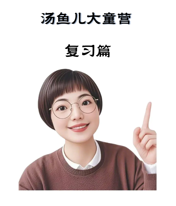 16-1-3词卡_副本_副本