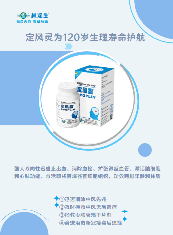 林淦生®定风灵--7.30