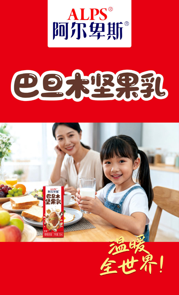 阿尔卑斯电子画册