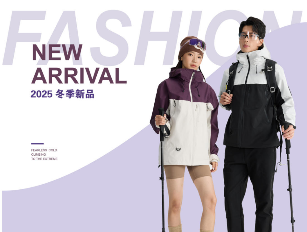 2025年新款冲锋衣系列