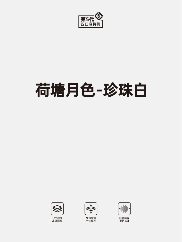 希友麻将机第五代四口机