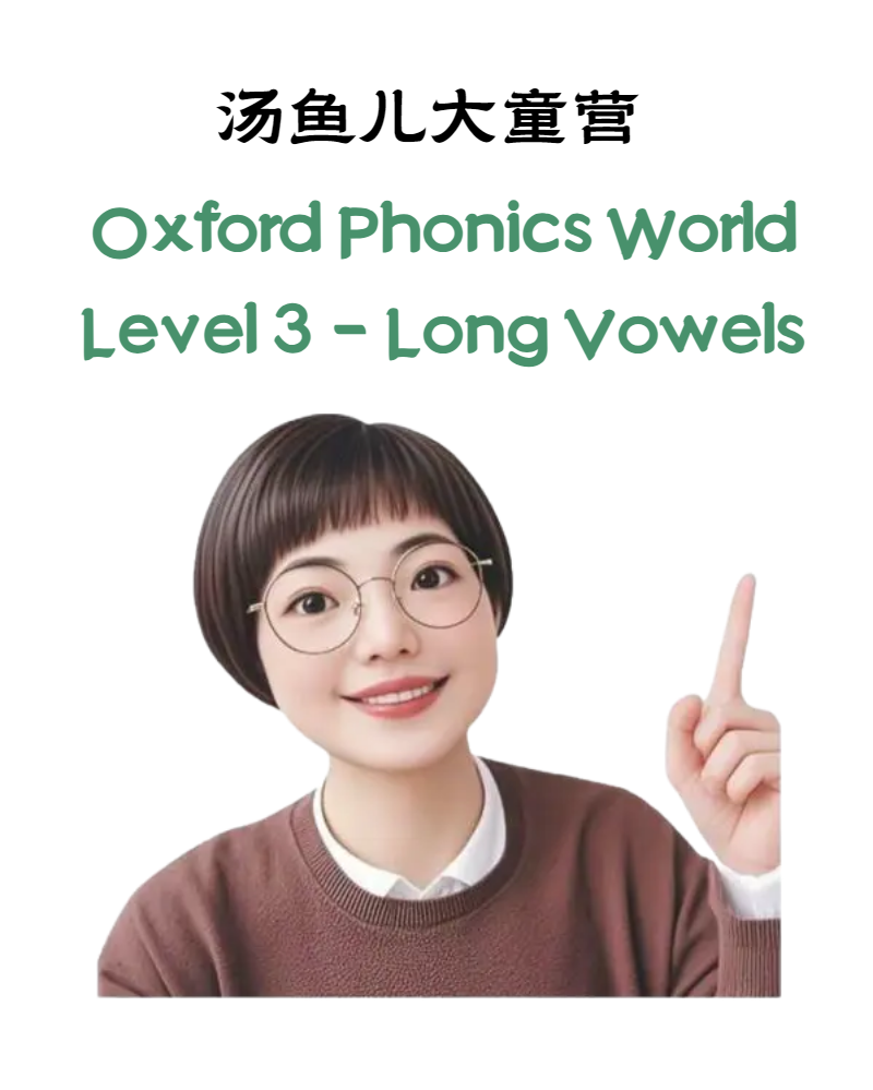 自拼词卡Long Vowels_副本