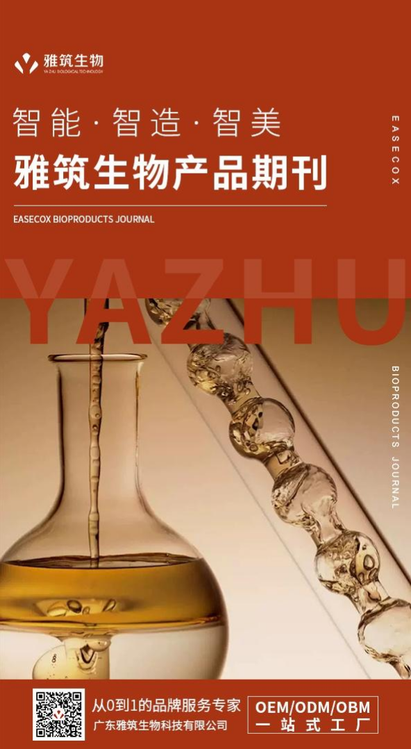 雅筑生物2000+高端配方