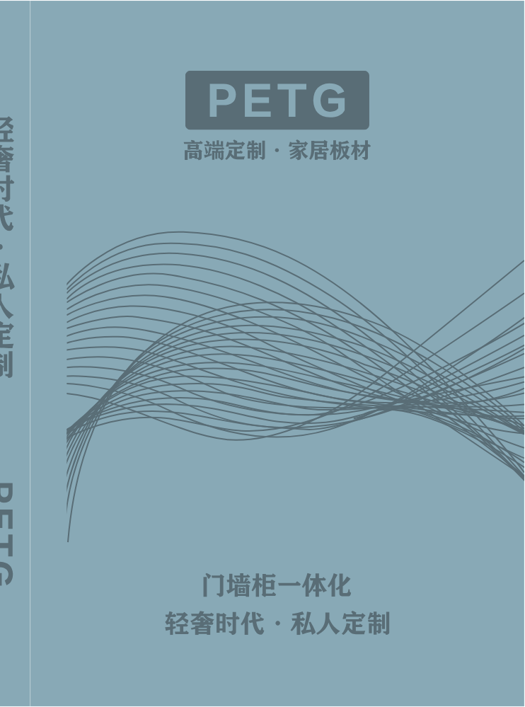 PET门板电子色卡