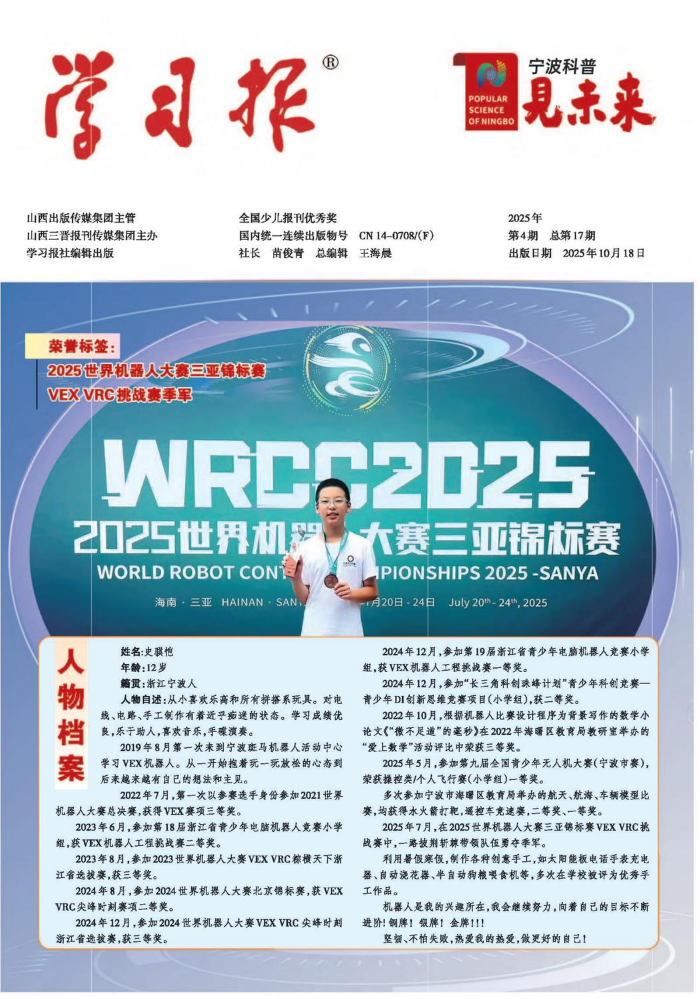 见未来总第十七期