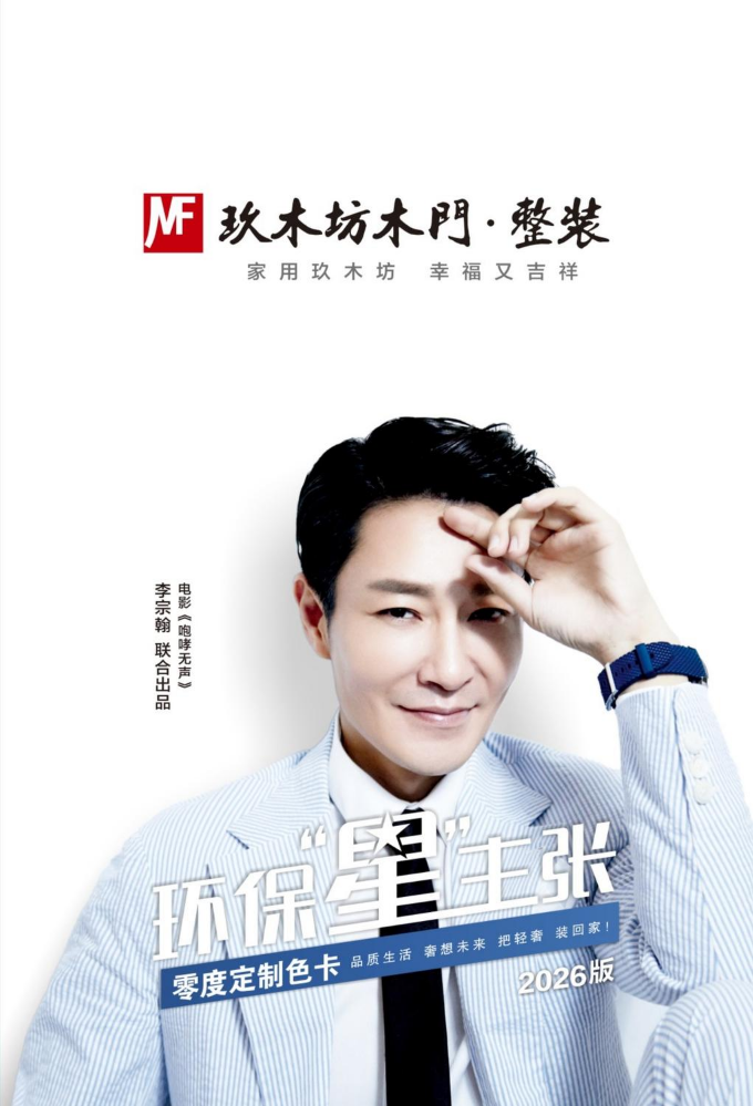 玖木坊木门·整装零度色卡2026版