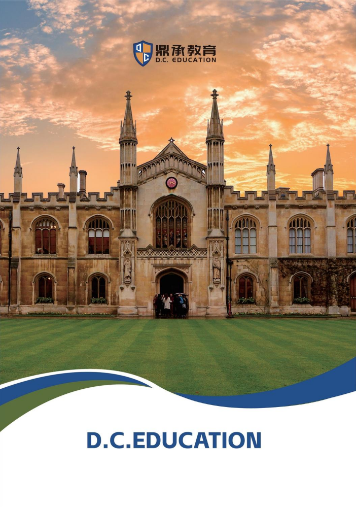 鼎承教育产品介绍