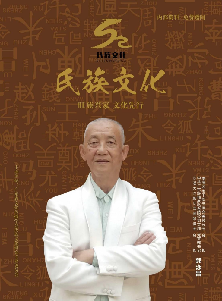 氏族文化（第七期）