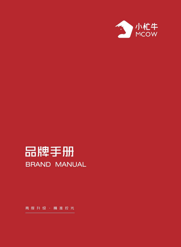 品牌手册