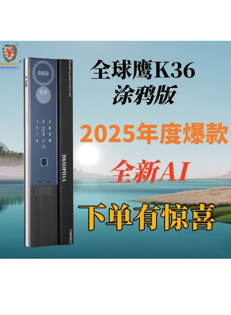 香港索菲亚锁业有限公司