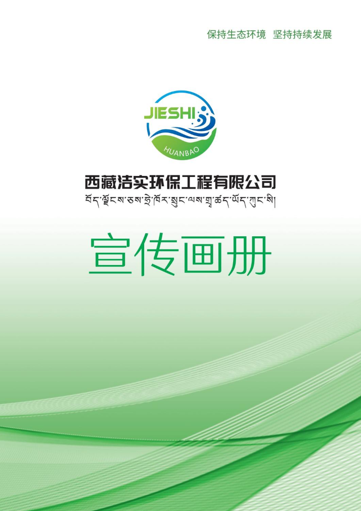 宣传画册