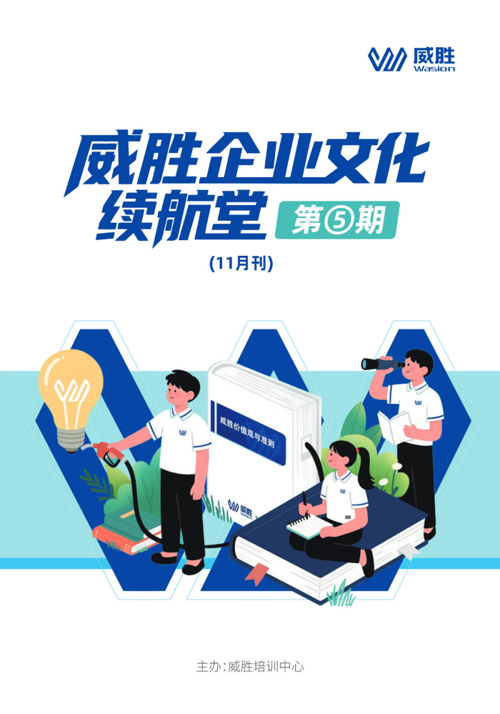 “企业文化剪影窗”与“企业文化续航堂”（合订版）