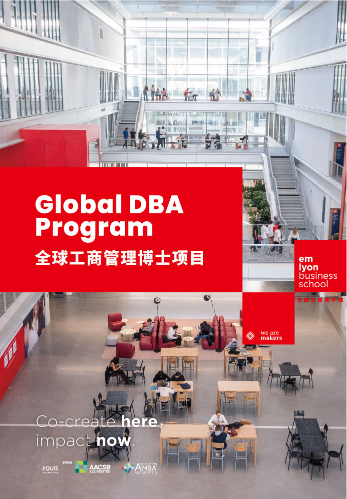 GDBA招生简章-2025 intake