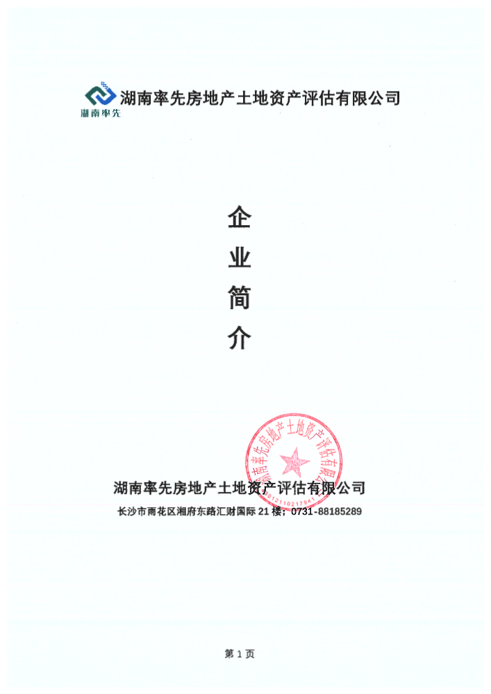 率先评估执照及资质2025