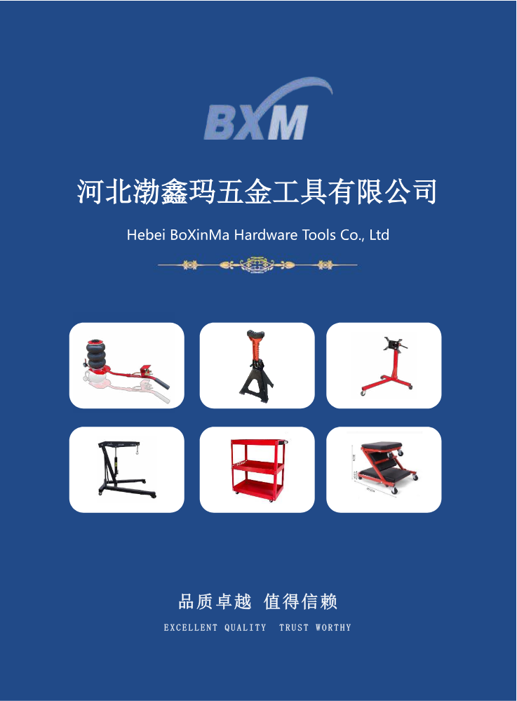 河北渤鑫玛五金工具有限公司