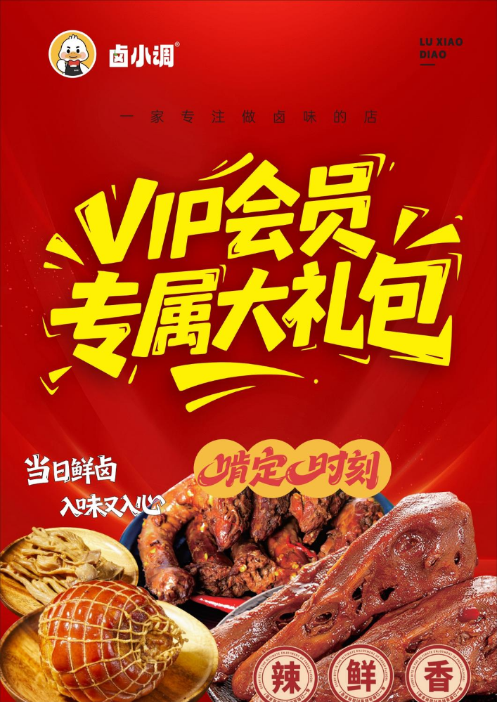 VIP会员专属大礼包