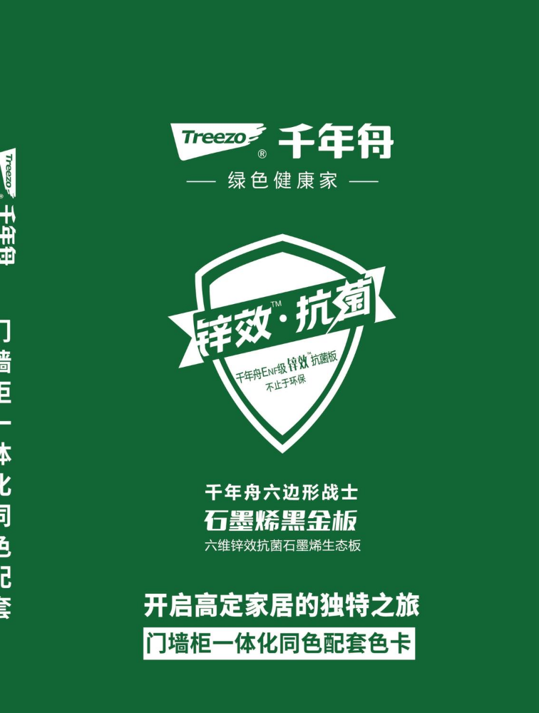 合肥千年舟2026电子色卡